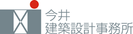今井建築設計事務所